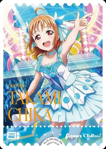 画像1: 【ラブカ】エネルギーカード［高海千歌］(プロテインバーvol1)PL!S-PR-002-PR (1)