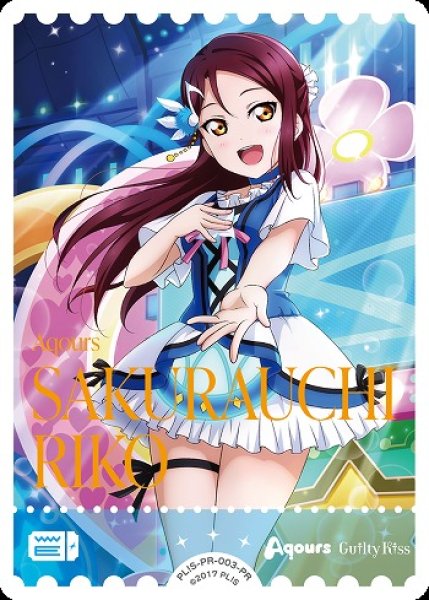 画像1: 【ラブカ】エネルギーカード［桜内梨子］(プロテインバーvol1)PL!S-PR-003-PR (1)