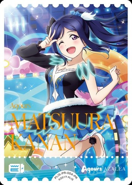 画像1: 【ラブカ】エネルギーカード［松浦果南］(プロテインバーvol1)PL!S-PR-004-PR (1)