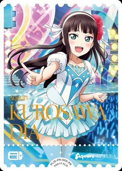 画像1: 【ラブカ】エネルギーカード［黒澤ダイヤ］(プロテインバーvol1)PL!S-PR-005-PR (1)