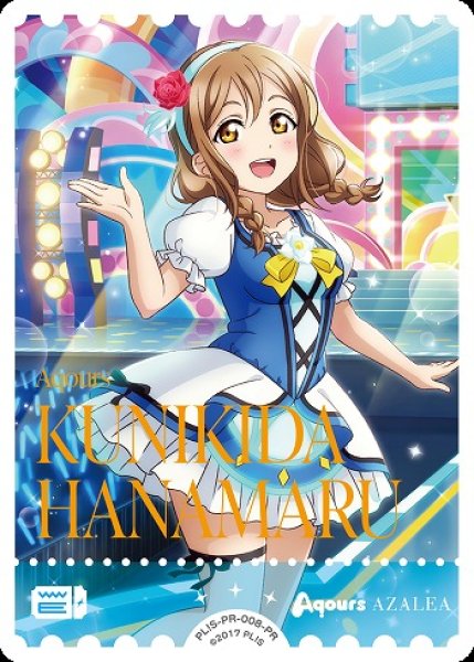 画像1: 【ラブカ】エネルギーカード［国木田花丸］(プロテインバーvol2)PL!S-PR-008-PR (1)