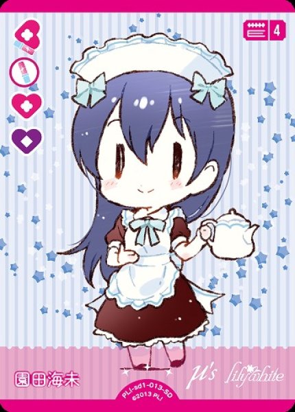 画像1: 【ラブカ】園田 海未【SD】PL!-sd1-013-SD (1)