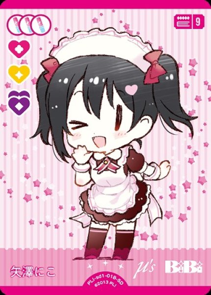 画像1: 【ラブカ】矢澤 にこ【SD】PL!-sd1-018-SD (1)