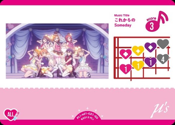 画像1: 【ラブカ】これからのSomeday【SD】PL!-sd1-021-SD (1)