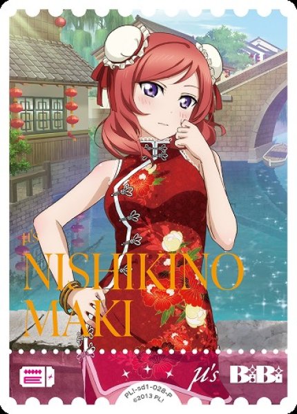 画像1: 【ラブカ】西木野 真姫【P】PL!-sd1-028-P (1)