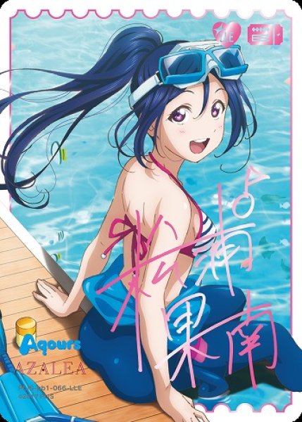 画像1: 【ラブカ】松浦果南(サイン)【LLE】PL!S-pb1-066-LLE (1)