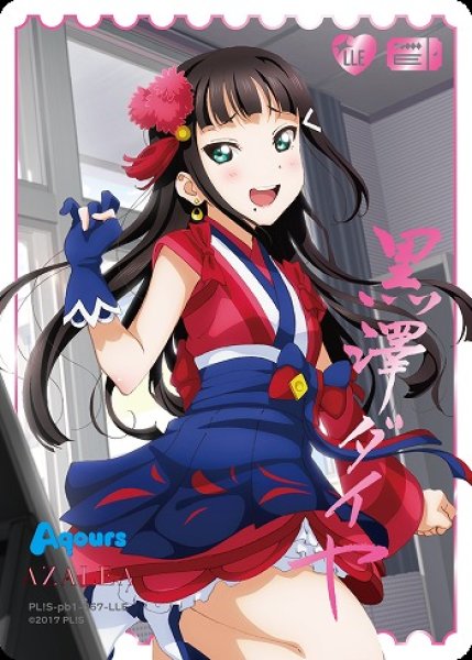 画像1: 【ラブカ】黒澤ダイヤ(サイン)【LLE】PL!S-pb1-067-LLE (1)