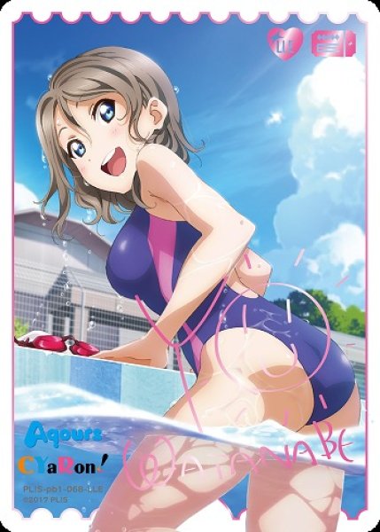 画像1: 【ラブカ】渡辺 曜(サイン)【LLE】PL!S-pb1-068-LLE (1)