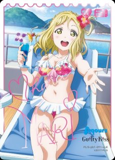 プレミアムブースター ラブライブ！サンシャイン!! - C-labo