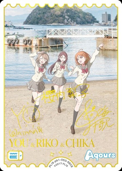 画像1: 【ラブカ】CHIKA＆RIKO＆YOU【SECE】PL!S-pb1-053-SECE (1)