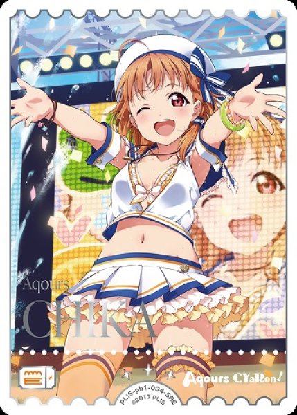 画像1: 【ラブカ】高海千歌【SRE】PL!S-pb1-034-SRE (1)
