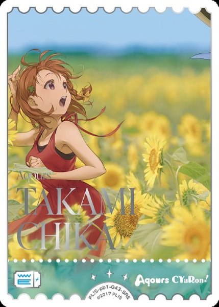 画像1: 【ラブカ】高海千歌【SRE】PL!S-pb1-043-SRE (1)