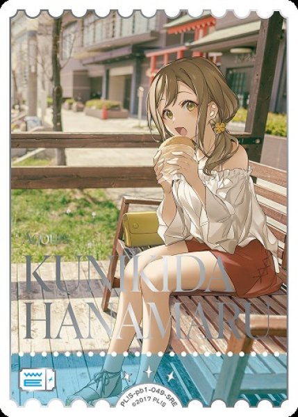 画像1: 【ラブカ】国木田花丸【SRE】PL!S-pb1-049-SRE (1)