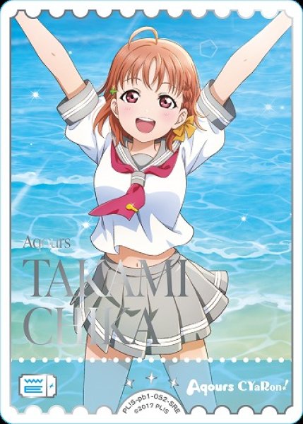 画像1: 【ラブカ】高海千歌【SRE】PL!S-pb1-052-SRE (1)