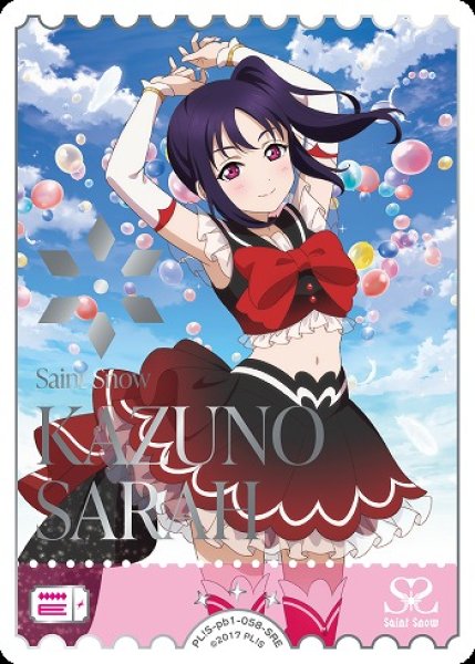 画像1: 【ラブカ】鹿角聖良【SRE】PL!S-pb1-058-SRE (1)