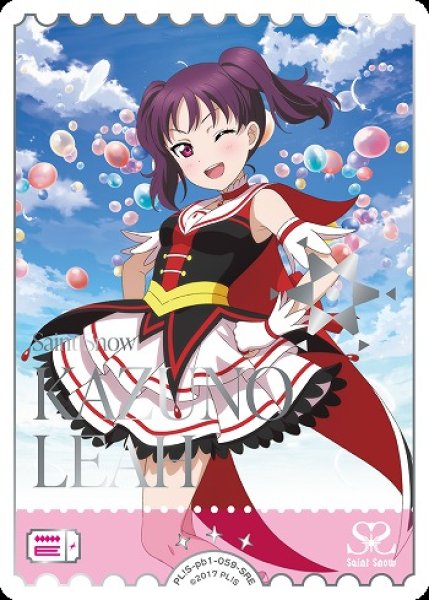 画像1: 【ラブカ】鹿角理亞【SRE】PL!S-pb1-059-SRE (1)