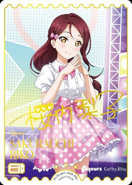 画像1: 【ラブカ】桜内梨子(サイン)【PE＋】PL!S-pb1-026-PE＋ (1)