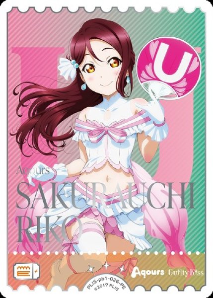 画像1: 【ラブカ】桜内梨子【PE】PL!S-pb1-026-PE (1)