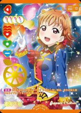 ラブカ　プレミアムブースター　サンシャイン　松浦果南 P+ ラブカ】松浦果南【P】PL!S-bp3-003-P - C-labo OnlineShop
