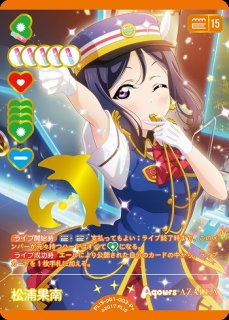 ラブライブOCG 松浦果南 SEC