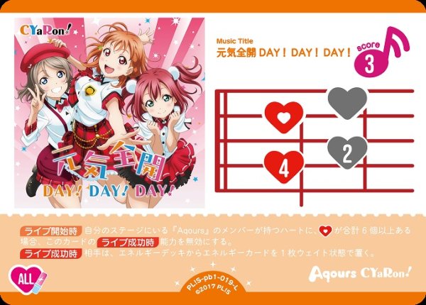 画像1: 【ラブカ】元気全開DAY！DAY！DAY！【L】PL!S-pb1-019-L (1)