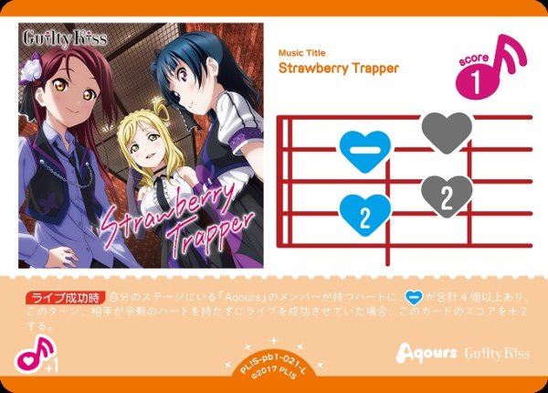 画像1: 【ラブカ】Strawberry Trapper【L】PL!S-pb1-021-L (1)