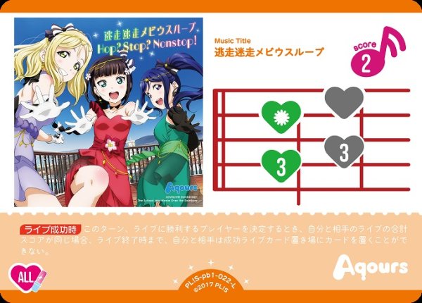 画像1: 【ラブカ】逃走迷走メビウスループ【L】PL!S-pb1-022-L (1)