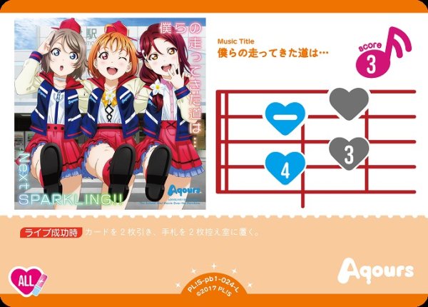 画像1: 【ラブカ】僕らの走ってきた道は・・・【L】PL!S-pb1-024-L (1)