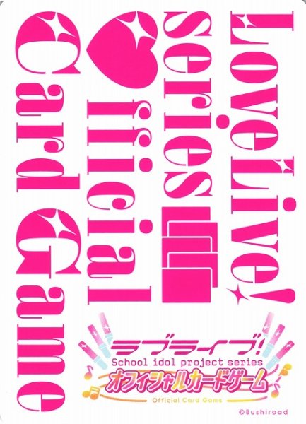 画像1: 【ラブカ】Liella! 7th LoveLive! 〜Fly! MUSIC WORLD♪〜【LLE】PL!SP-pb2-E17-LLE (1)