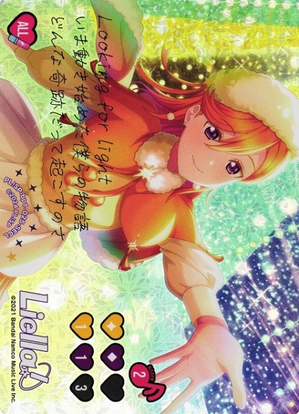 画像1: 【ラブカ】Starlight Prologue（SP-pb2収録）【SECL】PL!SP-bp1-025-SECL (1)
