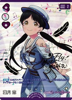 ラブライブ！OCG - C-labo Online買取