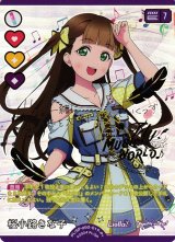 ラブカ】桜小路きな子【P+】PL!SP-pb2-017-P+ - C-labo Online買取