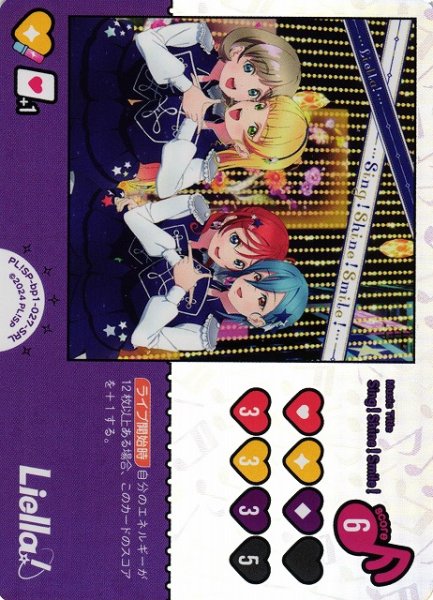 画像1: 【ラブカ】Sing！Shine！Smile！（SP-pb2収録）【SRL】PL!SP-bp1-027-SRL (1)
