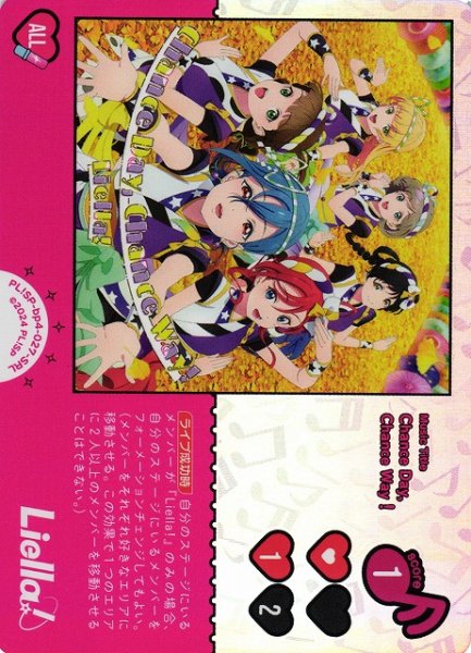 画像1: 【ラブカ】Chance Day, Chance Way!（SP-pb2収録）【SRL】PL!SP-bp4-027-SRL (1)