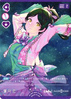 ラブライブ！OCG - C-labo Online買取 (Page 11)