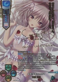 Lycee【SSP】 - C-labo Online買取