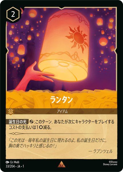 画像1: 【ロルカナ】ランタン【R】JA・1・033 (1)