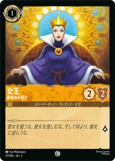 ディズニー・ロルカナ・TCG - C-labo Online買取 (Page 2)