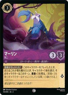 ディズニー・ロルカナ・TCG - C-labo Online買取 (Page 2)