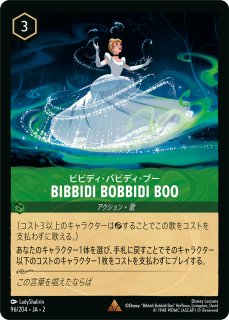 ディズニー・ロルカナ・TCG - C-labo Online買取 (Page 2)