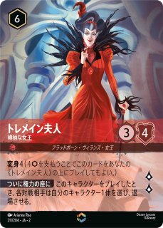 ディズニー・ロルカナ・TCG - C-labo Online買取 ディズニー・ロルカナ・TCG - C-labo Online買取