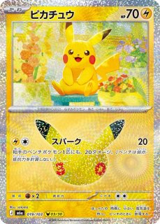 通販ならカードラボ！
