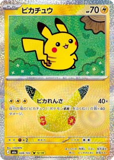 通販ならカードラボ！