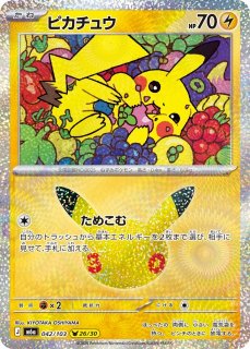 通販ならカードラボ！