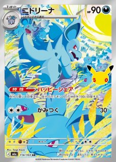ポケカ]SAR/ARポケモン通販ならカードラボ！品揃えも豊富で安い！実