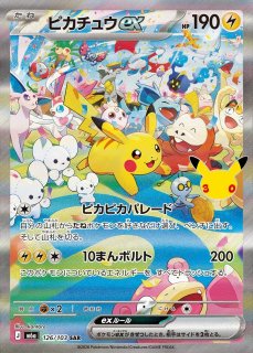 ポケカ]SAR/ARポケモン通販ならカードラボ！品揃えも豊富で安い！実