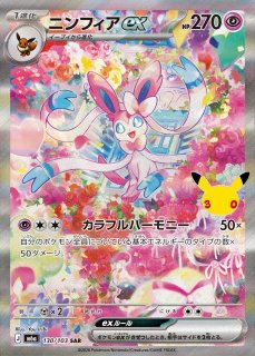 ポケカ]SAR/ARポケモン通販ならカードラボ！品揃えも豊富で安い！実