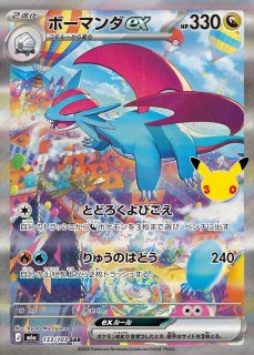 ポケカ]SAR/ARポケモン通販ならカードラボ！品揃えも豊富で安い！実
