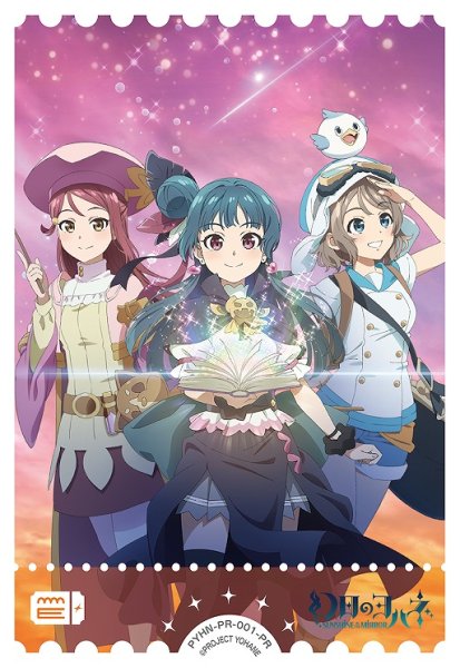画像1: 【ラブカ】エネルギーカード[幻日のヨハネ](朗読劇「幻日のヨハネ」来場者配布特典)【PR】PYHN-PR-001-PR (1)