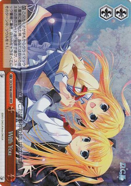 画像1: 【WS】With You【RRR】DC3/W46-098 (1)